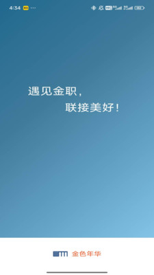 金色年华
