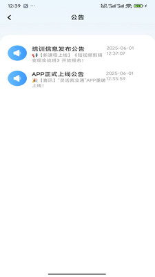 灵活就业通
