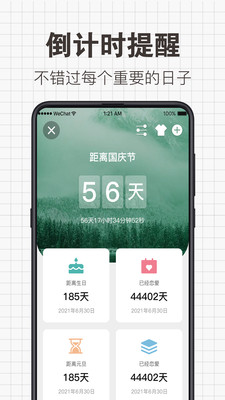 日常备忘录-记事本.随笔