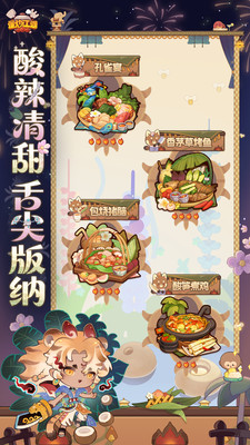 爆炒江湖-波克出品