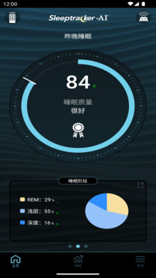 Tempur Sleeptracker-AI智能监视