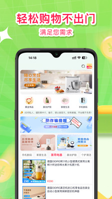 分乐购-每日特价购物商城