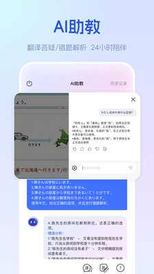 早道网校-日韩德西法俄语