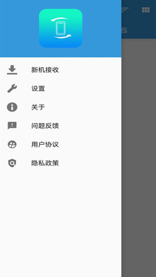 手机互传-互传