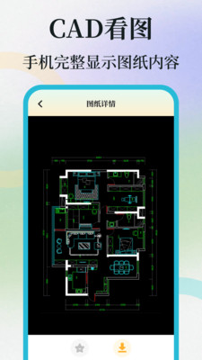 CAD制图