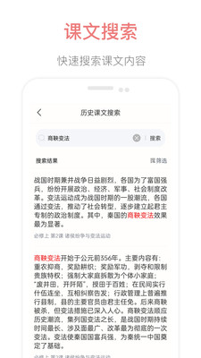 掌上高中