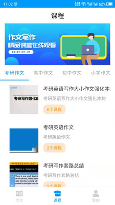 写作文 - 作文