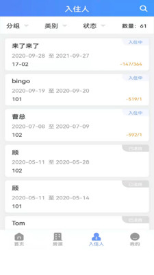 好房管家