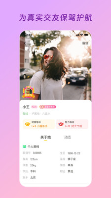 得心