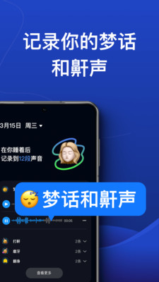 熊猫睡眠—专注睡眠监测失眠