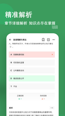行测练题狗