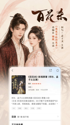 咪咕悦看-免费小说免流量看短剧