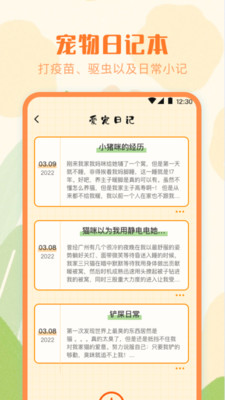 猫语Speaker翻译器-动物翻译器