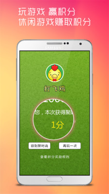 【免費購物App】聚时尚-APP點子