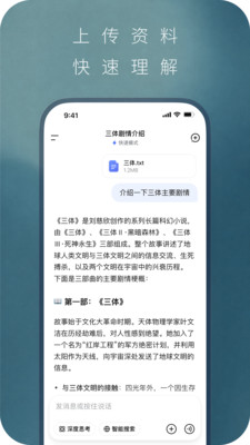 DeepSeek-AI 智能对话助手