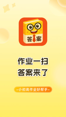 答案来了