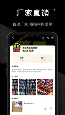 微商货源-货源批发一件代发