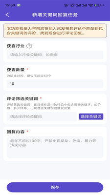 微圈群发助手
