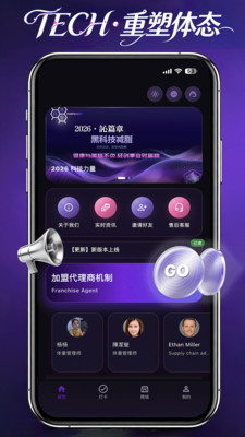 紫冻零-全新黑科技，新篇章。