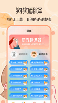 猫语交流翻译器软件-猫语翻译