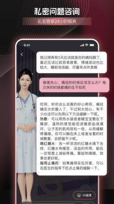美链健康