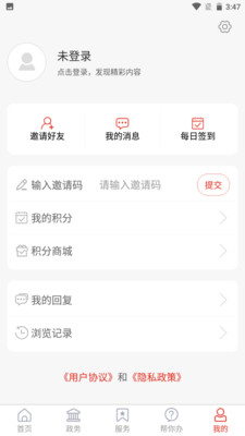 爱高密