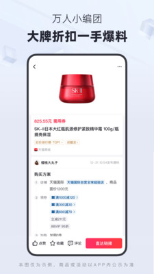 集美社-女生爱用的隐藏优惠社区
