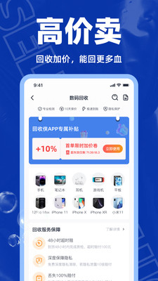 回收侠-二手手机&奢侈品回收平台
