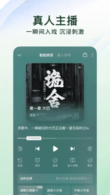 番茄免费小说