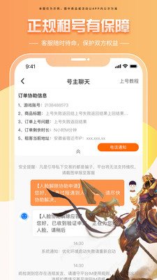 租号帝-租号玩游戏