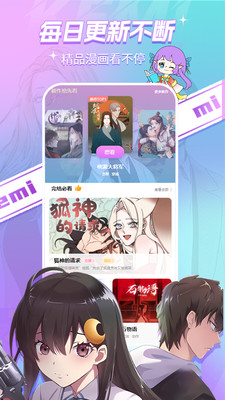 可米漫画-搜索神器