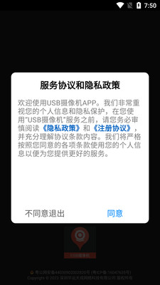 USB摄像机-USB摄像专家