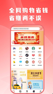 小团惠省