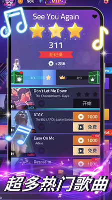 钢琴块3别踩白块