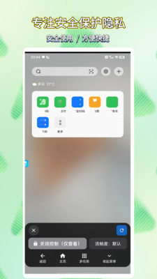 手机远程控制宝