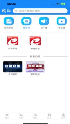 朝阳融媒-朝阳市融媒体中心