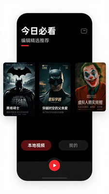 免费超清看片播放器