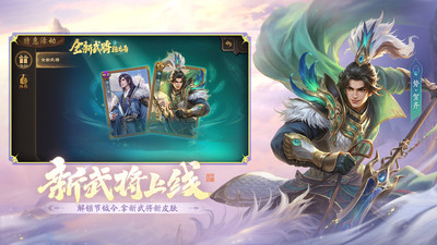 三国杀移动版