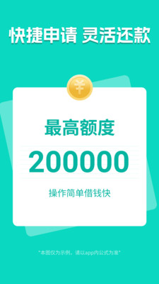简单借-现金分期贷款平台