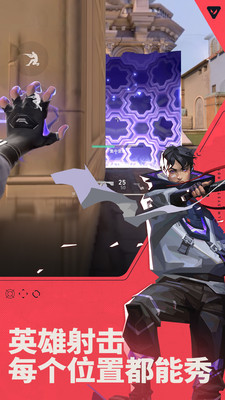 无畏契约：源能行动