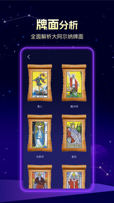 塔罗牌