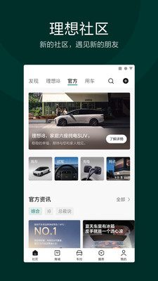 理想汽车