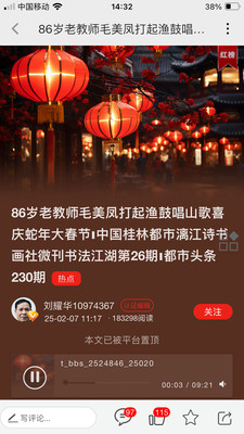 书法江湖