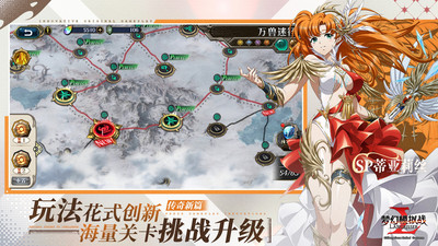 梦幻模拟战-全新SP装备系统上线