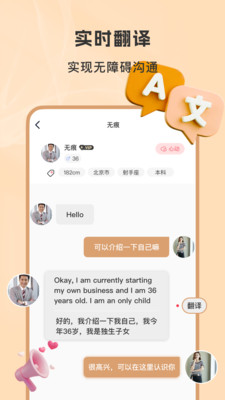 聚优婚恋-聚集海量优秀单身