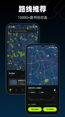 际刻骑行