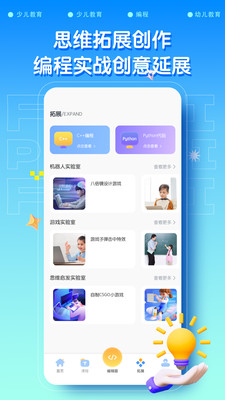 scratch编程