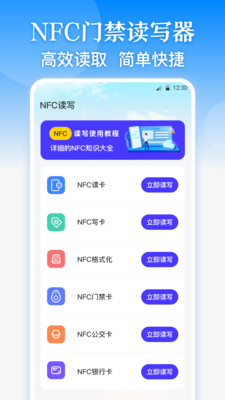 一码通-公交乘车一卡通