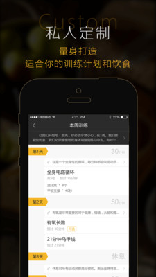 輕松健身app