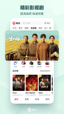 爱奇艺随刻-海量短视频热门影视